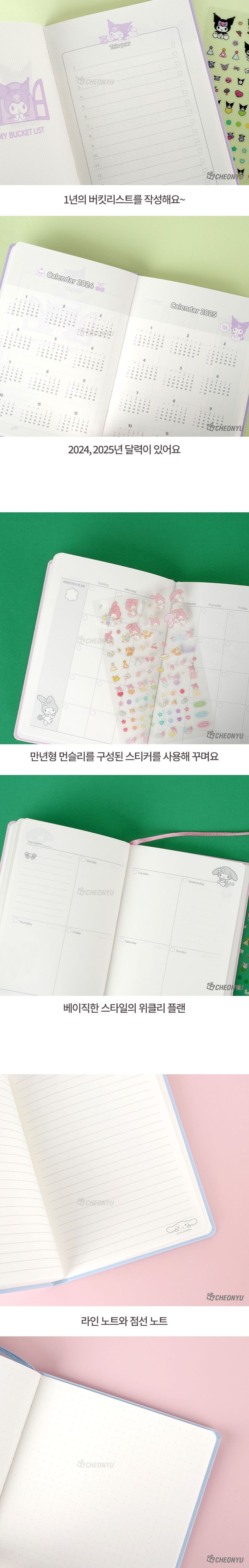 시나모롤 양장다이어리 다이어리 2024다이어리 새해선물 학생다이어리 팬시다이어리 문구다이어리 다이어리꾸미기 일기장 예쁜일기장 디자인다이어리 캐릭터다이어리