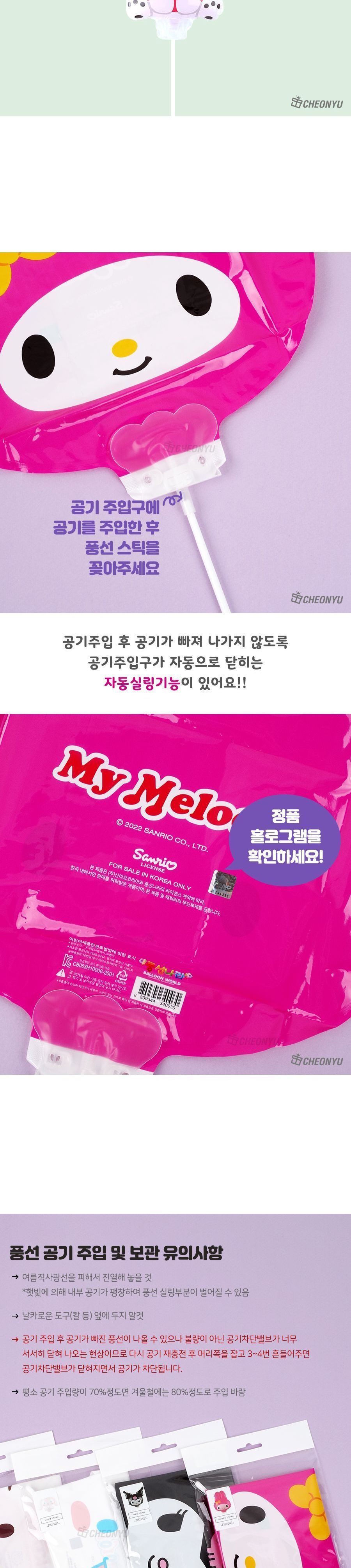 포차코 스틱 풍선 40cm 풍선 풍선만들기 만들기풍선 파티용풍선 스틱풍선 막대풍선 캐릭터풍선 꾸미기풍선 파티꾸미기풍선 파티장식풍선