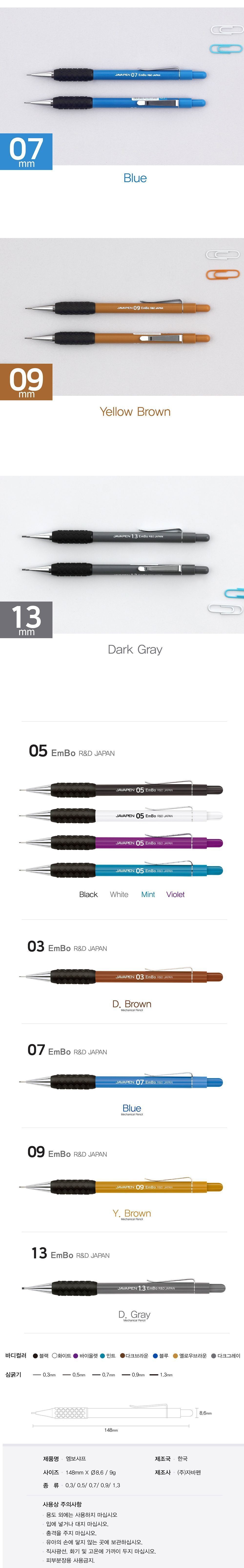 자바 엠보샤프 0.5mm (12개 1세트) 샤프 문구용샤프 팬시용샤프 학생샤프 필기샤프 부드러운샤프 잘써지는샤프 업무용샤프 사무용샤프 일반샤프