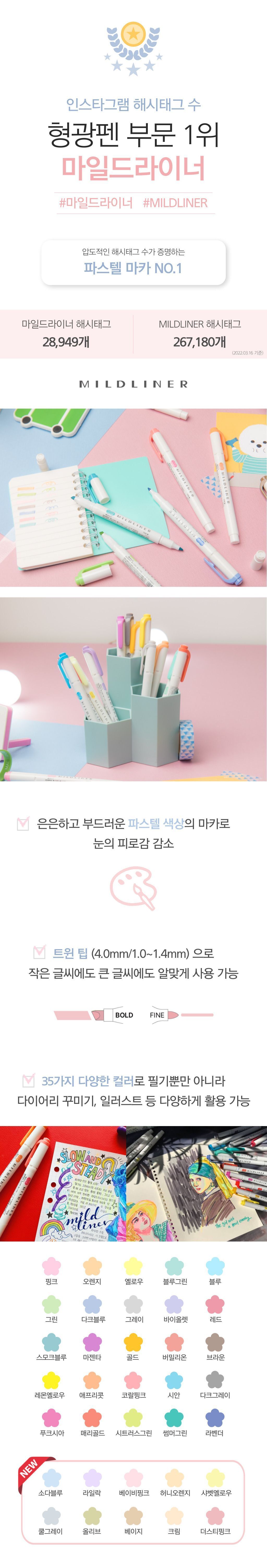 마일드라이너 YC 파스텔 new 컬러 5본세트 필기형광펜 형광마카 펜 형광마카펜 형광펜 잉크형광펜 문구형광펜 사무용형광펜 형광색펜 형광잉크펜