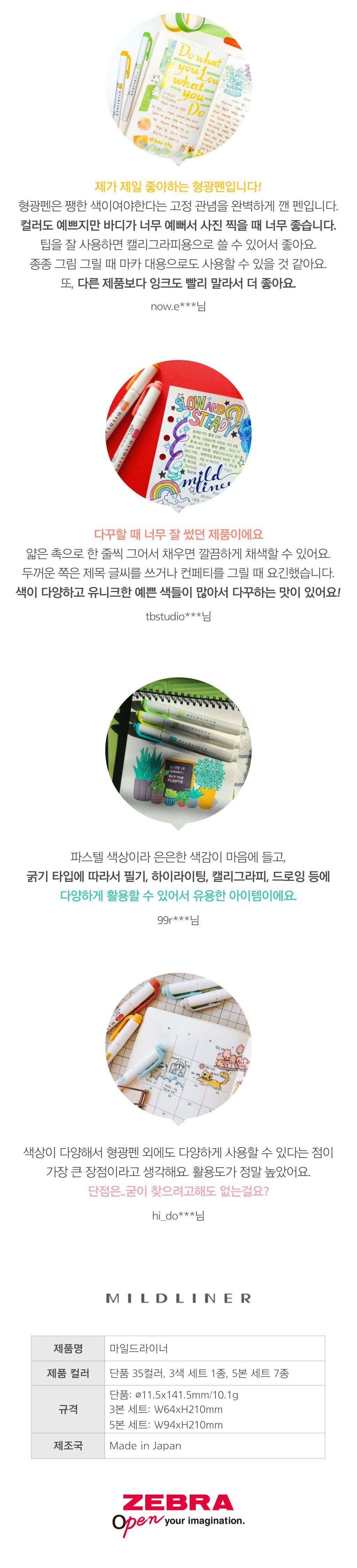 마일드라이너 YC 파스텔 new 컬러 5본세트 필기형광펜 형광마카 펜 형광마카펜 형광펜 잉크형광펜 문구형광펜 사무용형광펜 형광색펜 형광잉크펜
