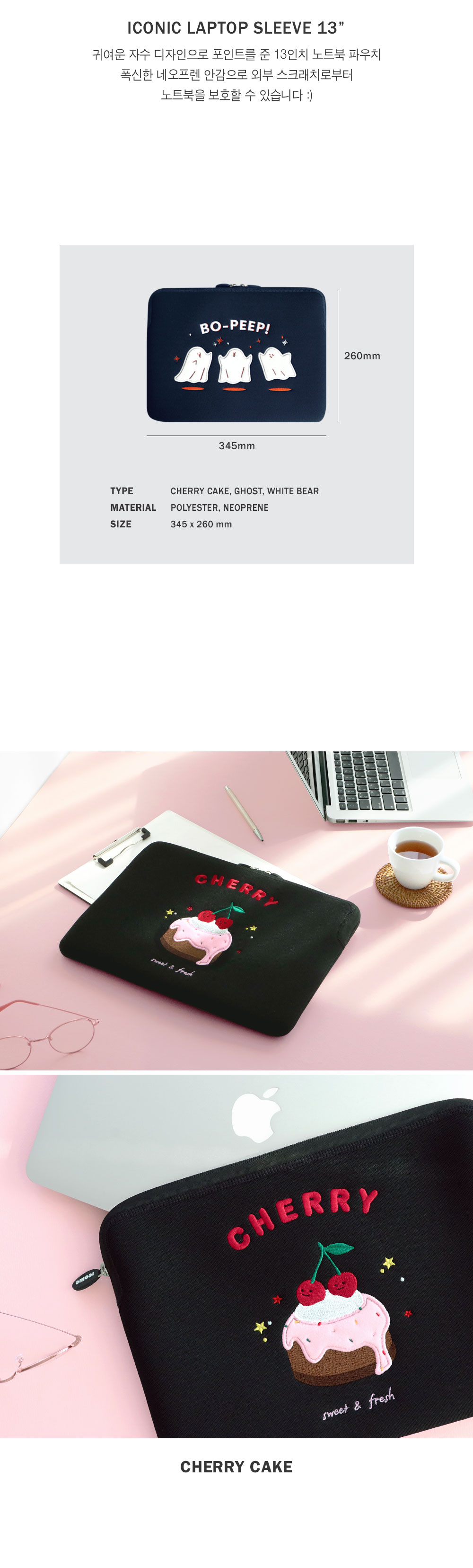 아이코닉 노트북 파우치 13/노트북포켓/노트북파우치/노트북가방/노트북/노트북보관파우치/노트북보관가방/