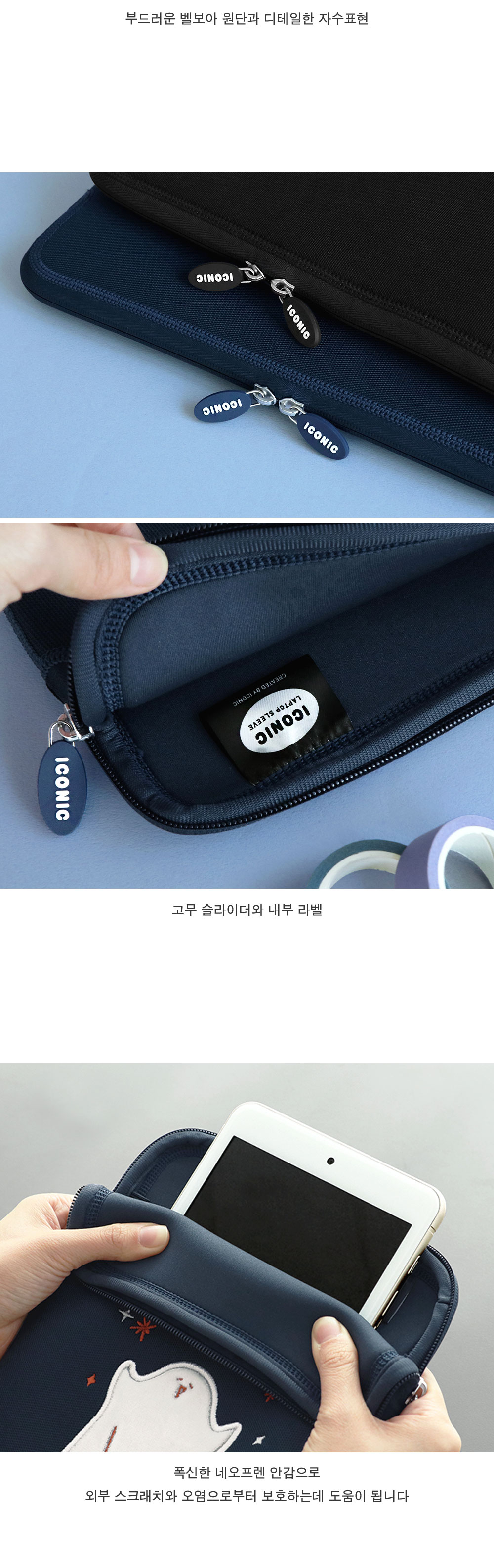 아이코닉 노트북 파우치 13/노트북포켓/노트북파우치/노트북가방/노트북/노트북보관파우치/노트북보관가방/