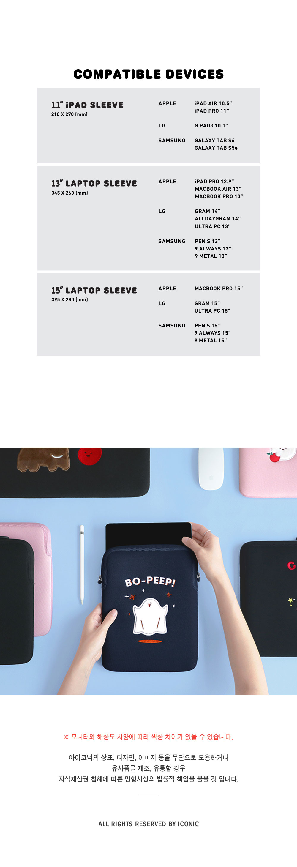 아이코닉 노트북 파우치 13/노트북포켓/노트북파우치/노트북가방/노트북/노트북보관파우치/노트북보관가방/