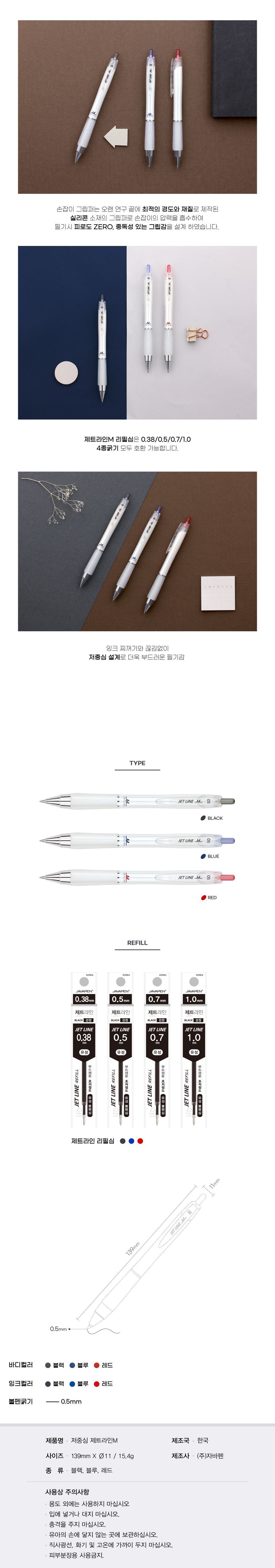 자바 0.5 제트라인M 볼펜 (12개 1세트) 볼펜 문구용볼펜 팬시용볼펜 학생볼펜 필기볼펜 업무용볼펜 사무용볼펜 부드러운볼펜 잘써지는볼펜 필기펜