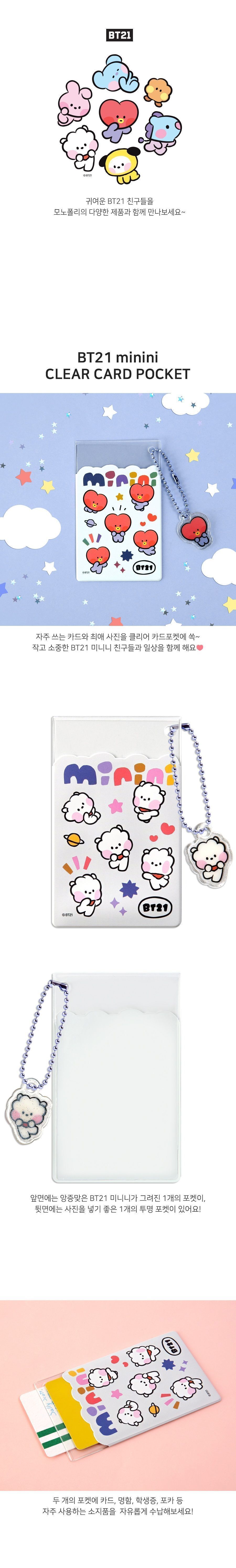 (BT21) 클리어 카드 포켓 - 미니니 클리어카드포켓 카드홀더 월렛 카드포켓 카드월렛 카드케이스 지갑 카드지갑 카드용지갑 카드집 카드파우치