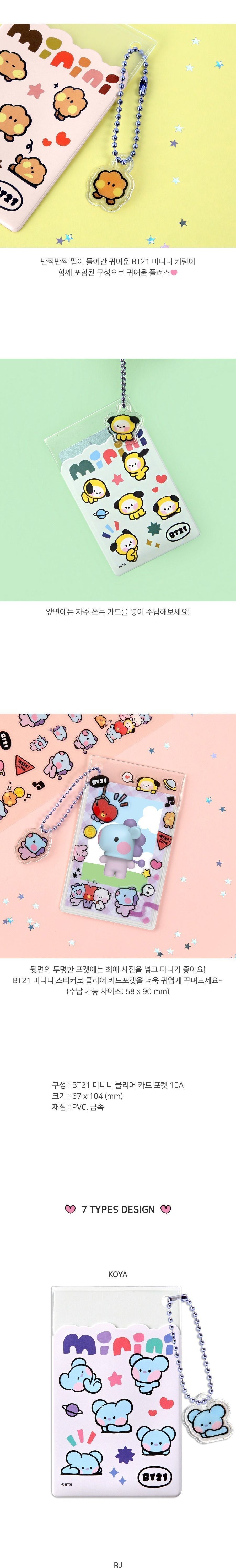 (BT21) 클리어 카드 포켓 - 미니니 클리어카드포켓 카드홀더 월렛 카드포켓 카드월렛 카드케이스 지갑 카드지갑 카드용지갑 카드집 카드파우치
