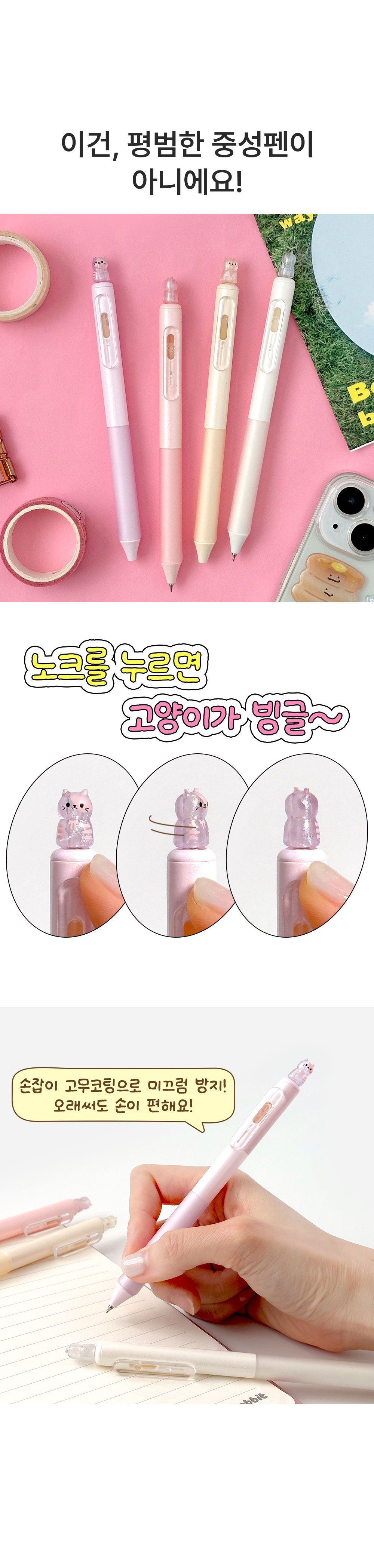 빙글냥 중성펜 24개 1세트 볼펜 펜 중성펜 중성볼펜 학생볼펜 필기볼펜 필기펜