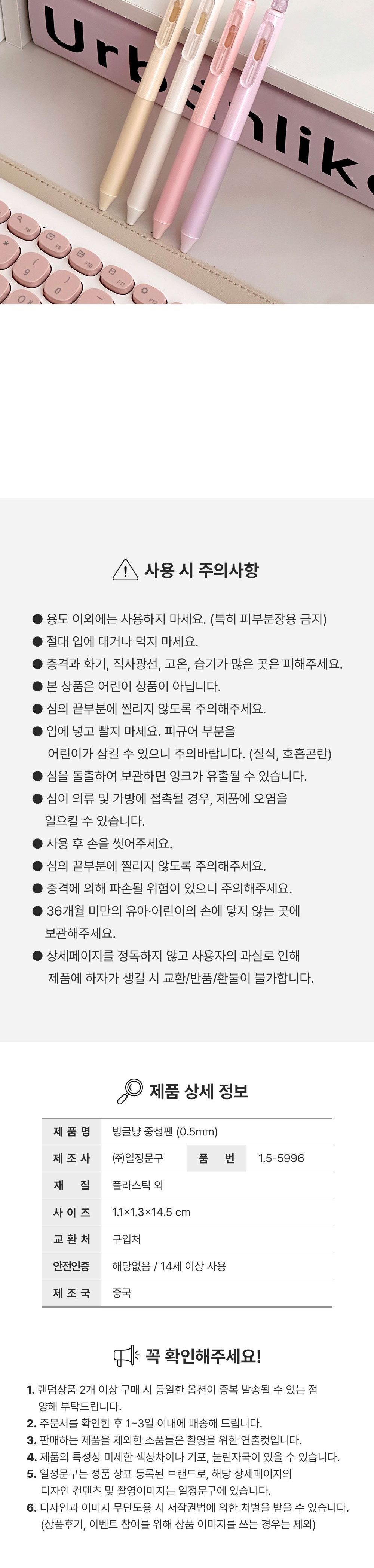 빙글냥 중성펜 24개 1세트 볼펜 펜 중성펜 중성볼펜 학생볼펜 필기볼펜 필기펜