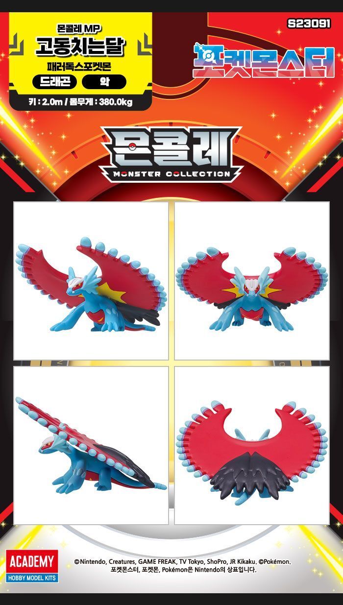 몬콜레 MP 고동치는달 고동치는달피규어 캐릭터피규어 애니피규어 인테리어피규어 피규어만들기 소품피규어 장식피규어 조립피규어 키덜트피규어 모형피규어