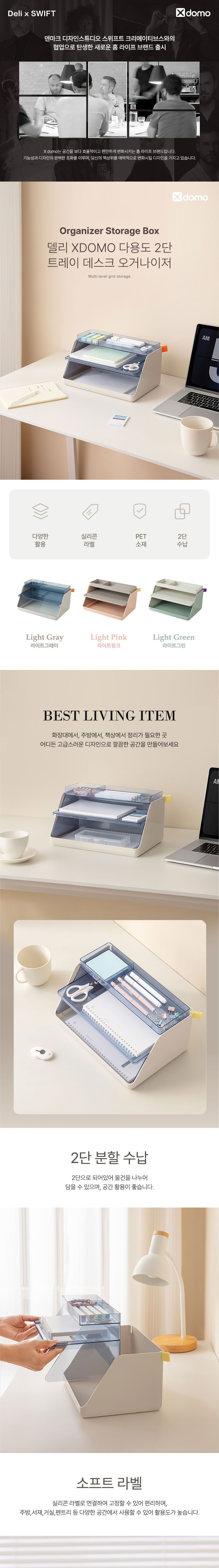 XDOMO 다용도 2단 트레이 데스크 오거나이저 책상정리함 책상정리통 책상정리트레이 데스크정리함 2단책상정리함 책상2단트레이 데스크2단트레이 탁상정리함 책상오거나이저 데스크오거나이져 소품정리함