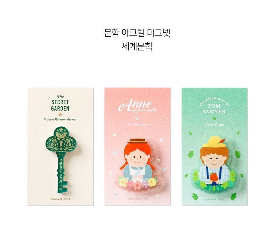 문학 아크릴 마그넷 세계문학 냉장고자석 인테리어자석 데코자석 문학자석 빨강머리앤자석 비밀의화원자석 열쇠마그네틱 냉장고마그넷 게시판자석 아크릴자석 톰소여의모험자석