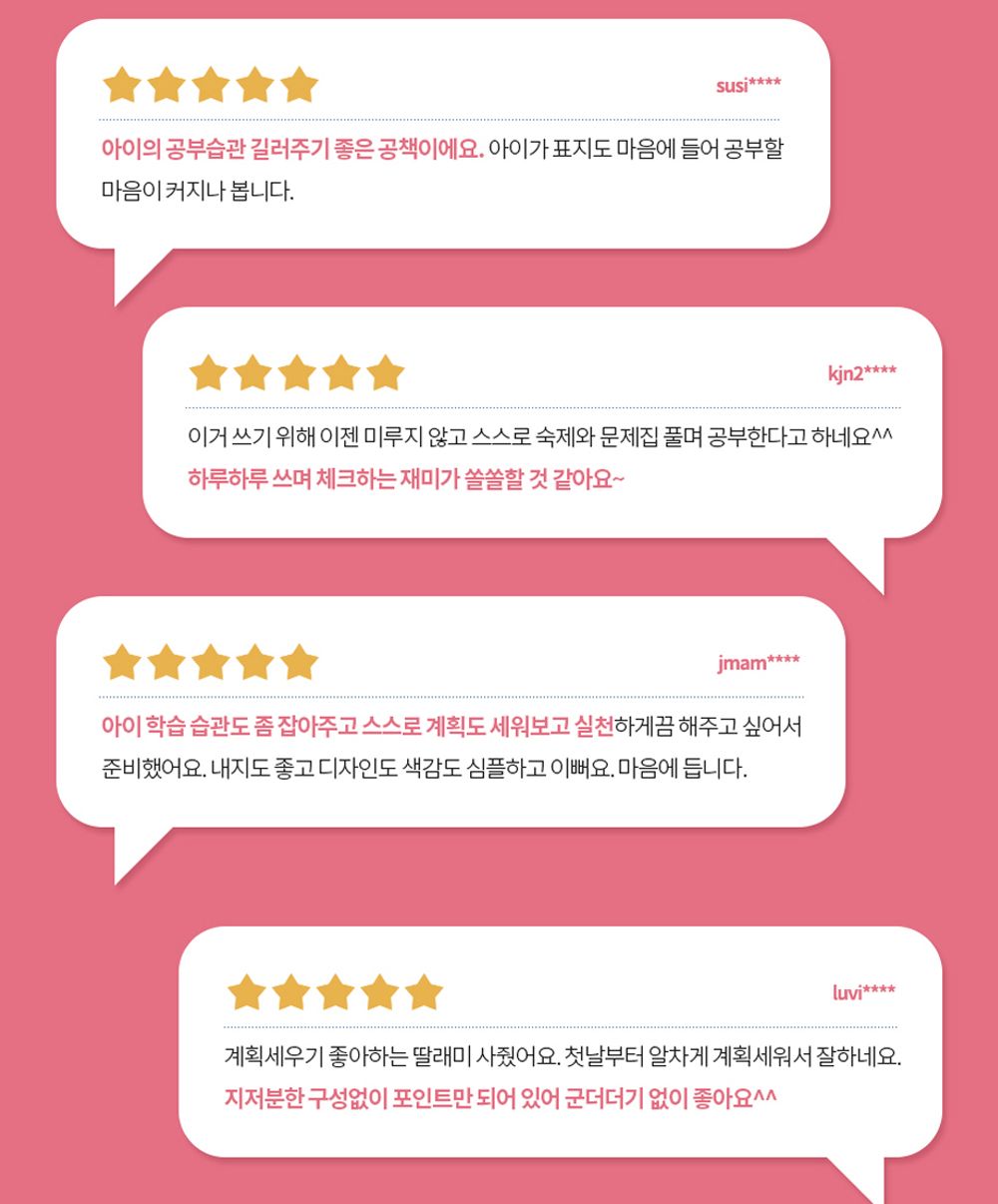 건망증 더메모 초등 저학년 영어노트 초등영어공책 초등영어노트 초등학생영어노트 저학년영어공책 영어용노트 저학년전용영어노트 심플영어노트 학생용영어공책 고급영어노트 깔끔한영어공책