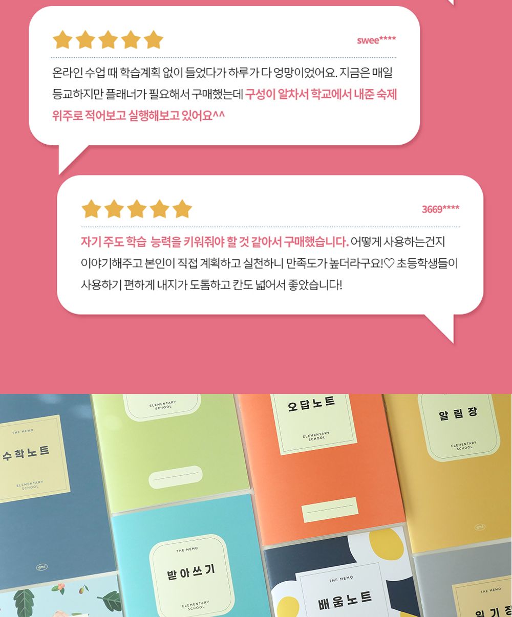 건망증 더메모 초등 저학년 영어노트 초등영어공책 초등영어노트 초등학생영어노트 저학년영어공책 영어용노트 저학년전용영어노트 심플영어노트 학생용영어공책 고급영어노트 깔끔한영어공책