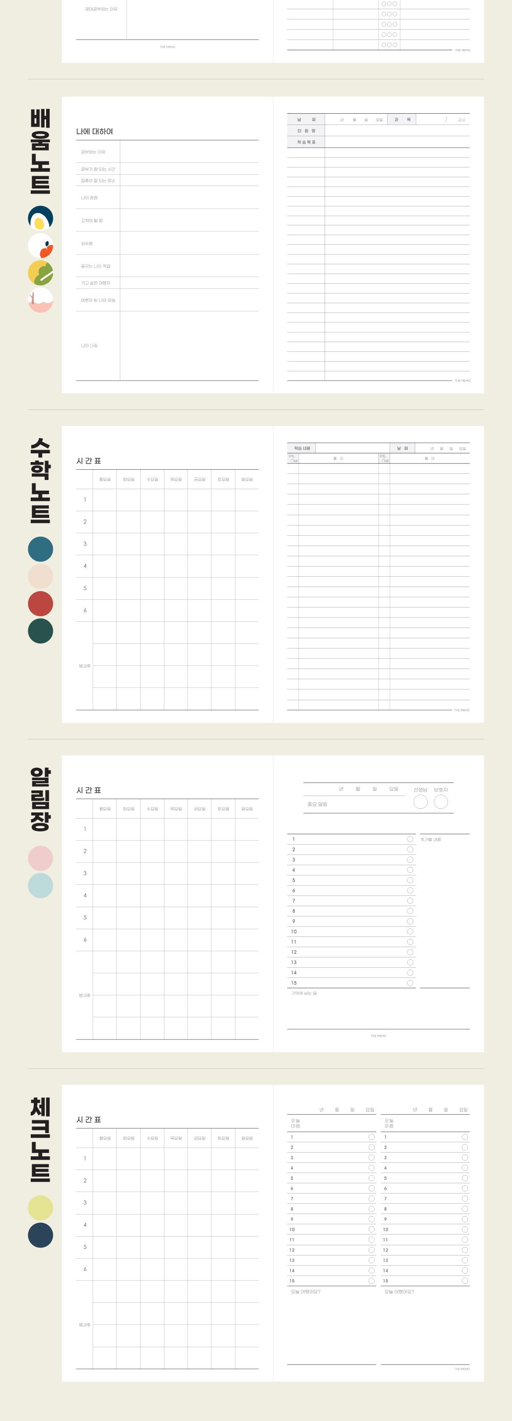 건망증 더메모 초등 저학년 영어노트 초등영어공책 초등영어노트 초등학생영어노트 저학년영어공책 영어용노트 저학년전용영어노트 심플영어노트 학생용영어공책 고급영어노트 깔끔한영어공책