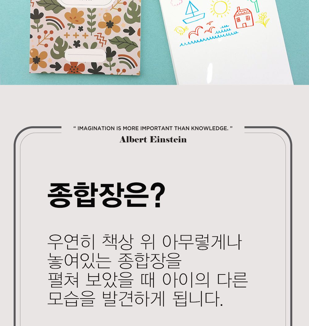 더메모 초등 창의력 종합장 학생종합장 초등종합장 스프링종합장 스프링공책 스프링노트 상철종합장 상철스프링종합장 무지종합장 심플종합장 디자인종합장