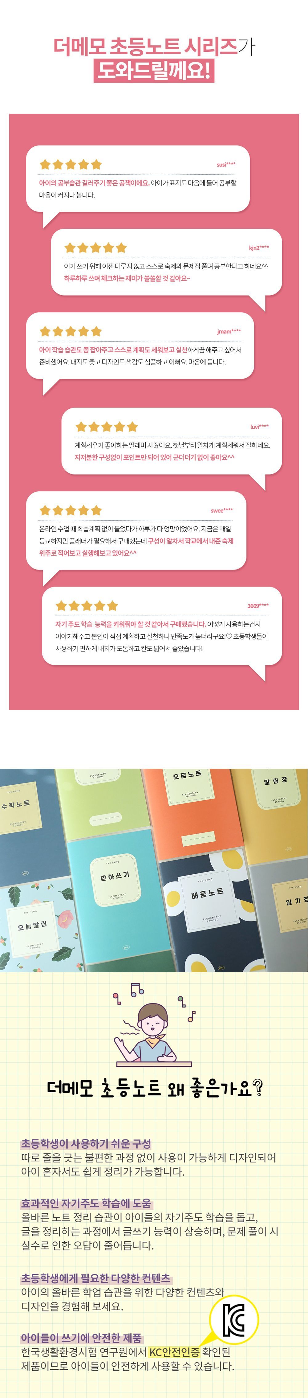 더메모 초등 창의력 종합장 학생종합장 초등종합장 스프링종합장 스프링공책 스프링노트 상철종합장 상철스프링종합장 무지종합장 심플종합장 디자인종합장