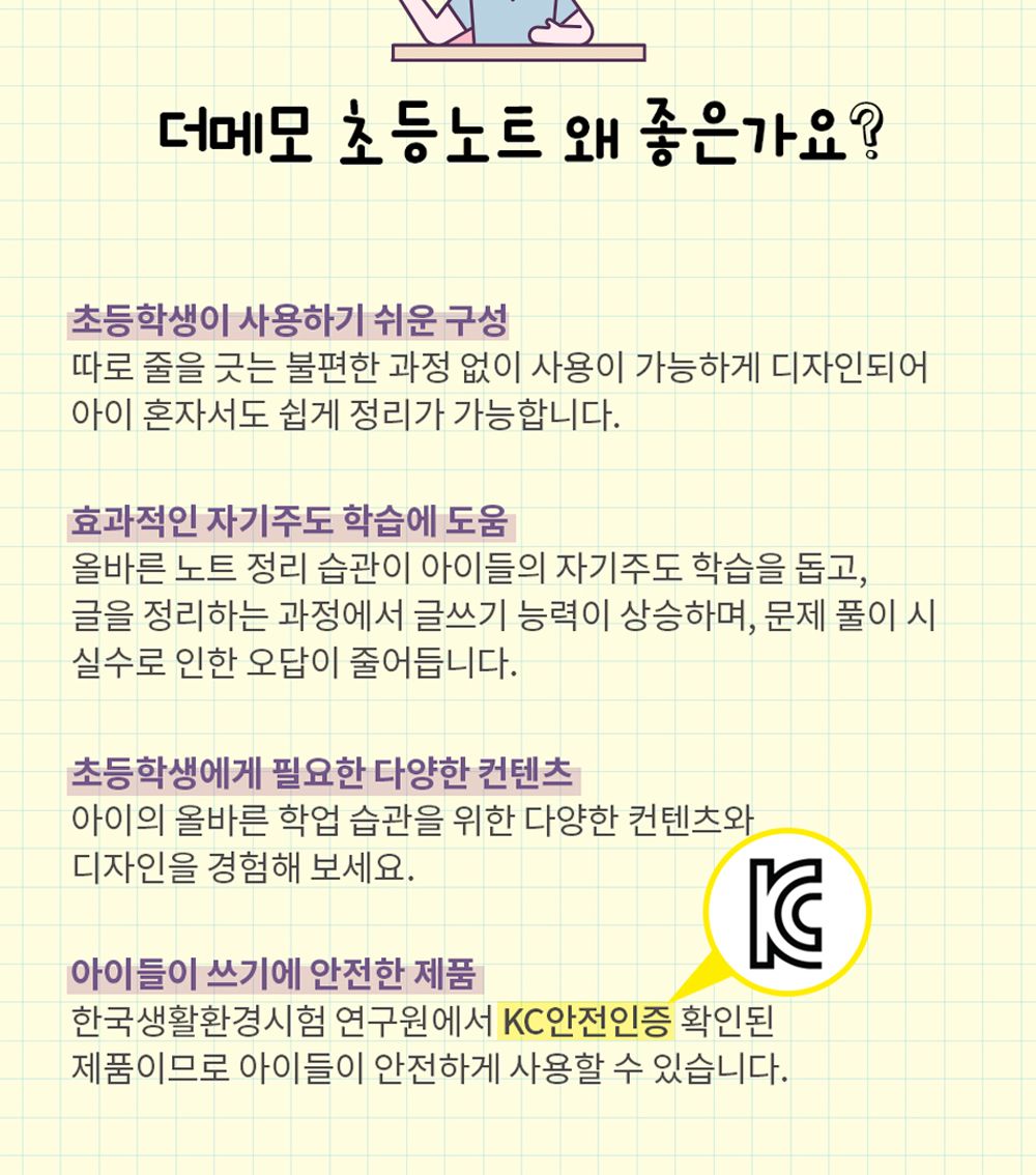 더메모 초등 창의력 종합장 학생종합장 초등종합장 스프링종합장 스프링공책 스프링노트 상철종합장 상철스프링종합장 무지종합장 심플종합장 디자인종합장