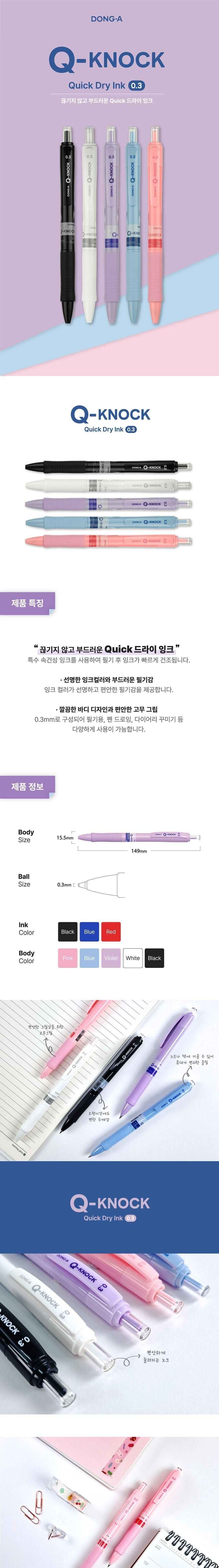 큐노크 중성펜 0.3mm 12개 1세트 검정볼펜 빨강볼펜 블루볼펜 파랑볼펜 컬러볼펜 중성펜세트 볼펜세트 노크형볼펜 노크식볼펜 클립볼펜 클립중성펜 필기편한볼펜 학생볼펜