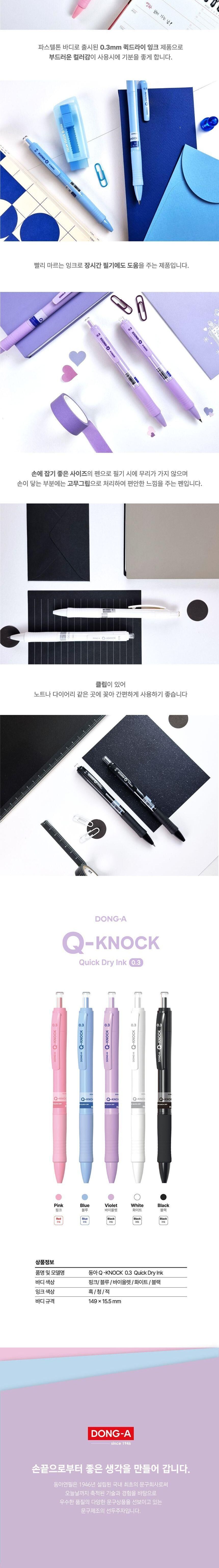 큐노크 중성펜 0.3mm 12개 1세트 검정볼펜 빨강볼펜 블루볼펜 파랑볼펜 컬러볼펜 중성펜세트 볼펜세트 노크형볼펜 노크식볼펜 클립볼펜 클립중성펜 필기편한볼펜 학생볼펜