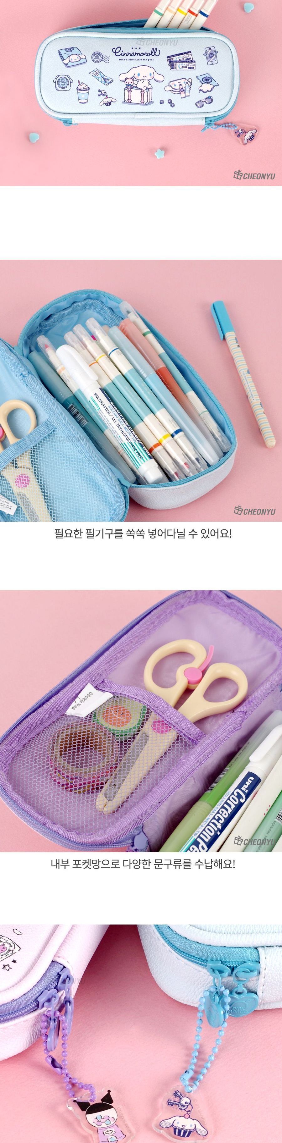 시나모롤 라이크잇 사각 파우치 지퍼필통 파우치필통 예쁜필통 사각필통 어린이필통 캐릭터필통 시나모롤필통 시나모롤파우치 여성파우치 여아필통 키즈필통 초등필통