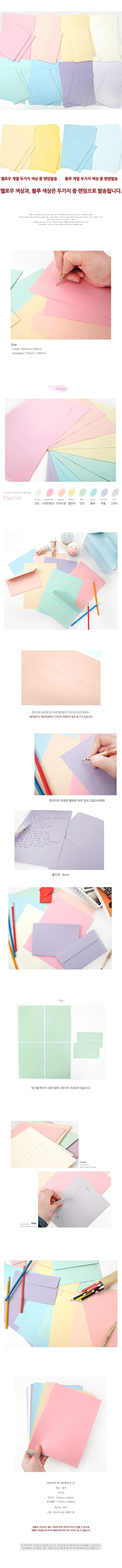 레인보우 파스텔 편선지_대 예쁜편지지 파스텔편지지 편지지세트 심플편지지세트 디자인편지지세트 유선편지지세트 은은한편지지 깔끔한편지지