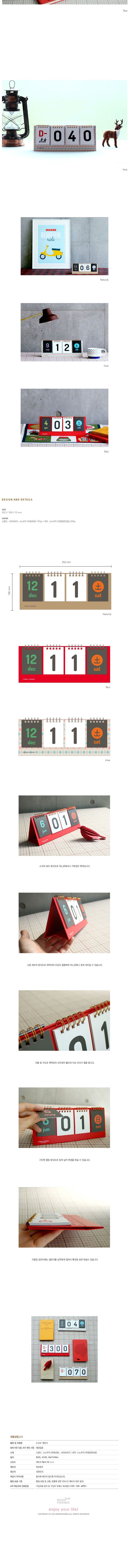 D-DAY 캘린더 캘린더 카렌다 탁상달력 계획관리 팬시달력 책상달력 다용도달력 인테리어달력