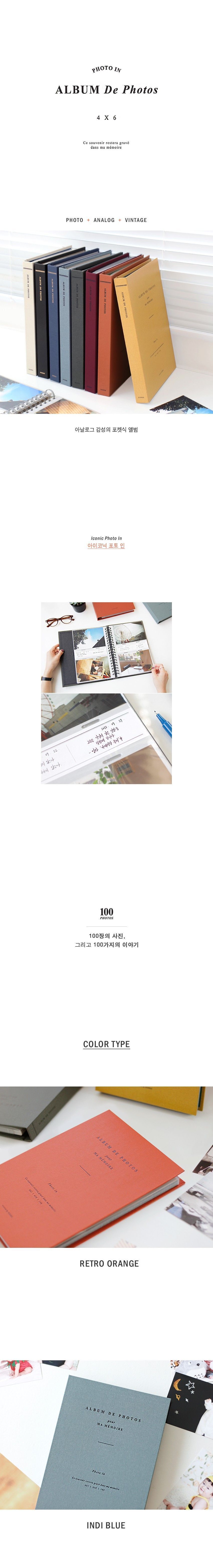 아이코닉 포토인 (4X6) 사진앨범 앨범 포켓식앨범 포켓앨범 포토앨범 사진보관 사진케이스 포토