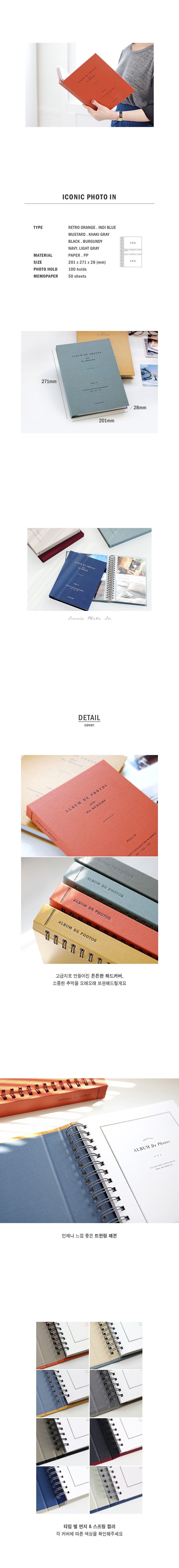 아이코닉 포토인 (4X6) 사진앨범 앨범 포켓식앨범 포켓앨범 포토앨범 사진보관 사진케이스 포토