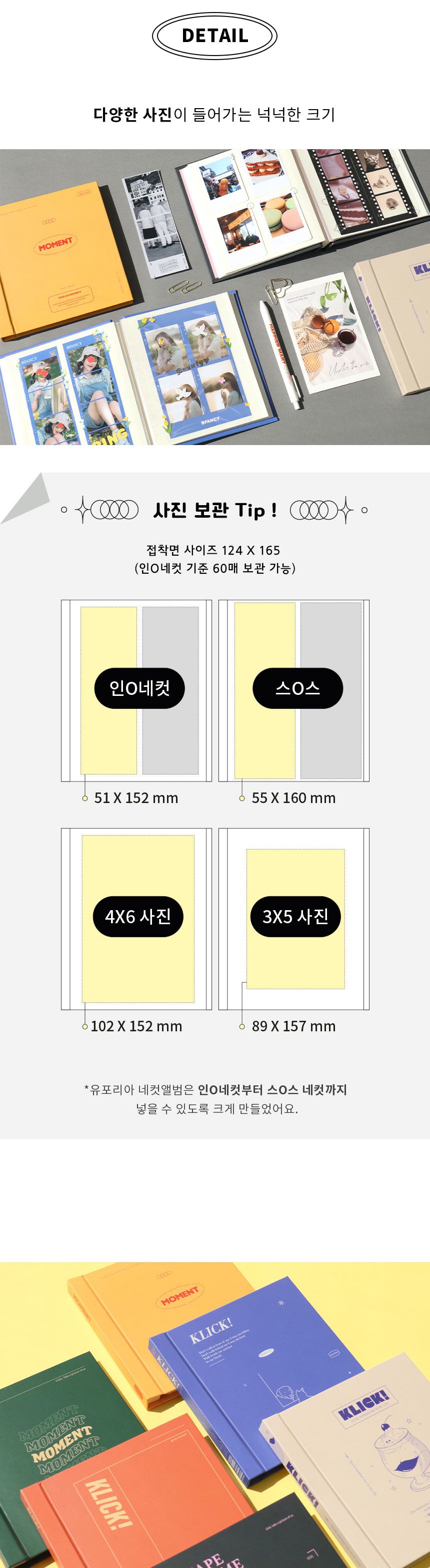 비팬시 유포리아 네컷앨범 접착식포토북 접착식앨범 접착앨범 포토북 앨범만들기 네컷앨범 접착식사진앨범 사진첩 사진앨범 앨범 포토앨범
