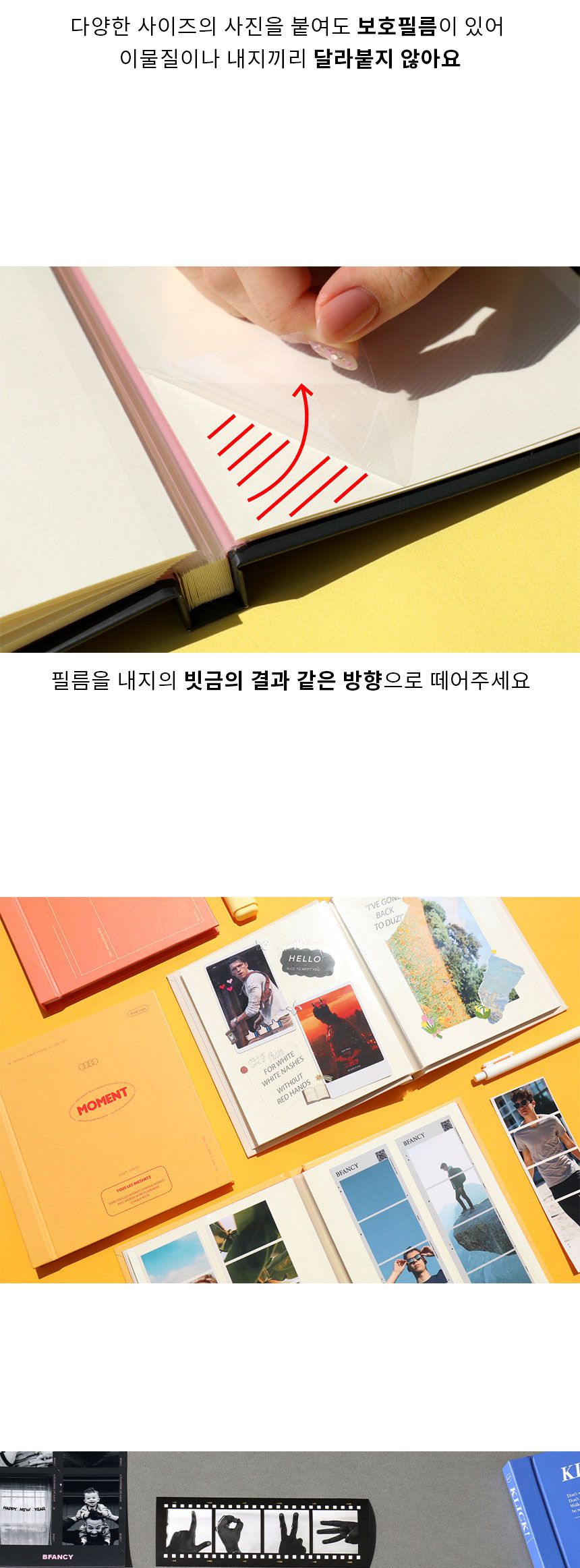 비팬시 유포리아 네컷앨범 접착식포토북 접착식앨범 접착앨범 포토북 앨범만들기 네컷앨범 접착식사진앨범 사진첩 사진앨범 앨범 포토앨범