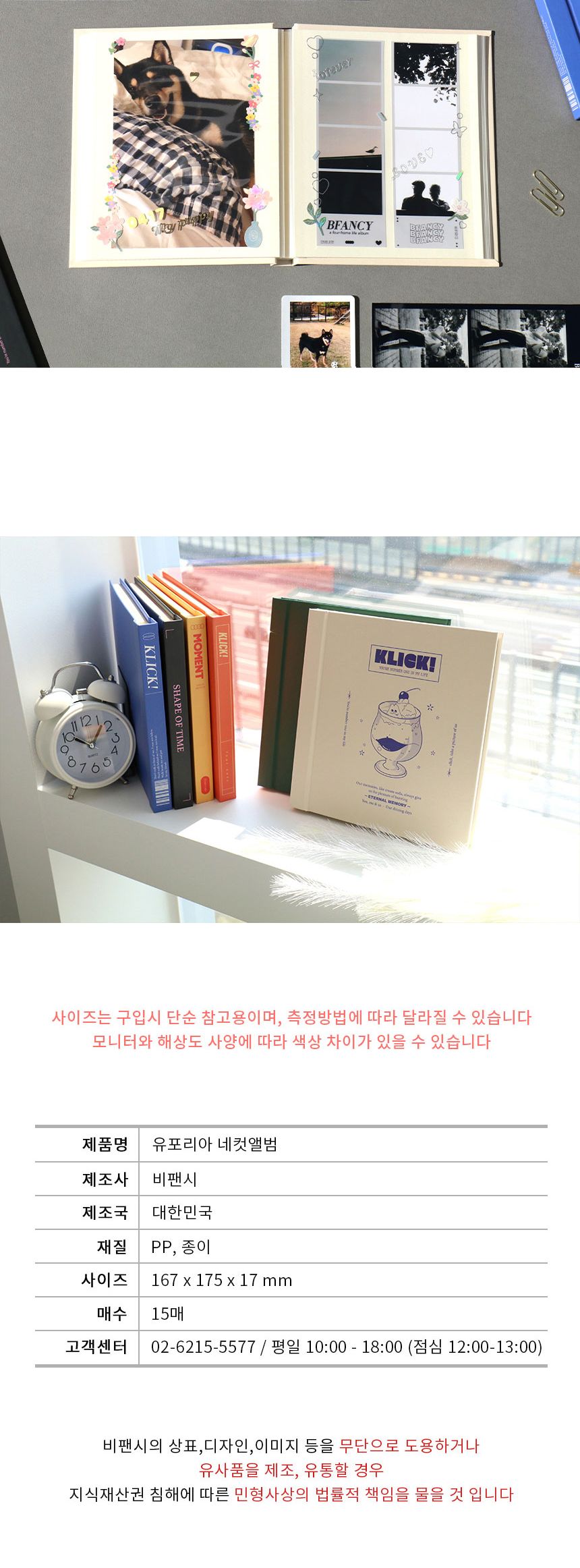 비팬시 유포리아 네컷앨범 접착식포토북 접착식앨범 접착앨범 포토북 앨범만들기 네컷앨범 접착식사진앨범 사진첩 사진앨범 앨범 포토앨범