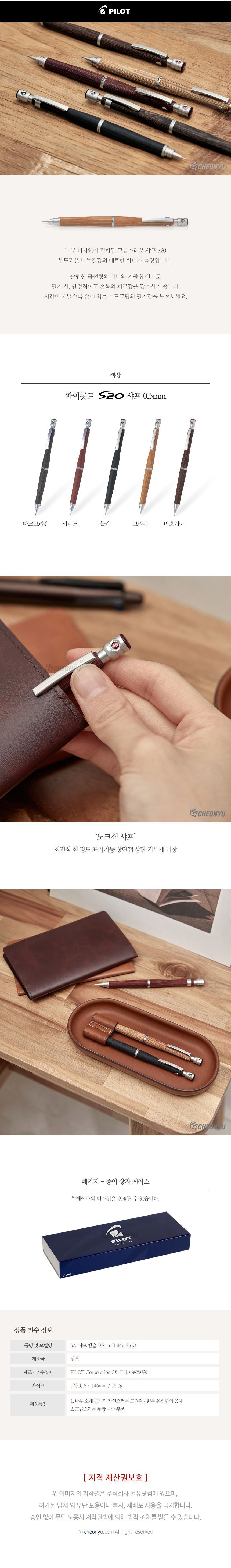 S20 샤프 펜슬 0.5mm 컬러샤프펜 컬러샤프펜슬 사무용샤프 문구용샤프 필기용샤프 디자인샤프펜슬 샤프 디자인샤프 필기샤프 샤프펜슬