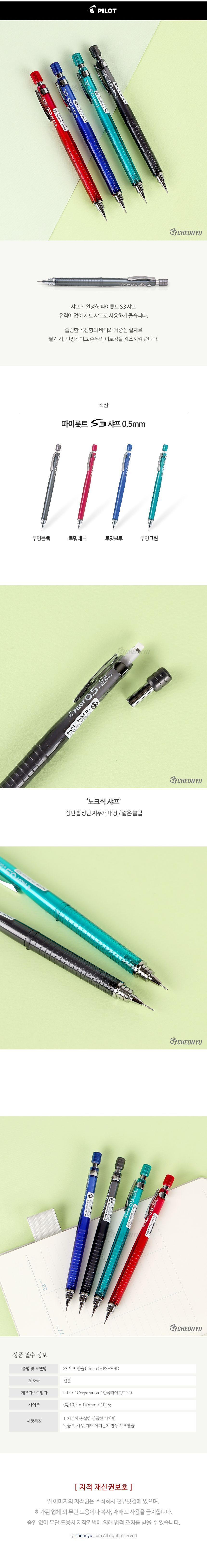 S3 샤프 펜슬 0.5mm 컬러샤프펜 컬러샤프펜슬 사무용샤프 문구용샤프 필기용샤프 디자인샤프펜슬 샤프 디자인샤프 필기샤프 샤프펜슬