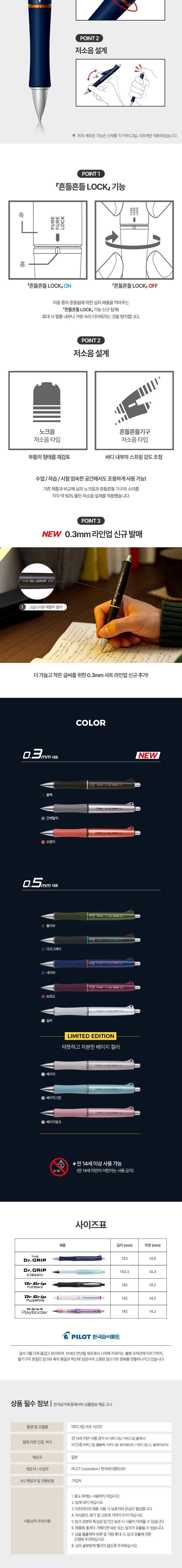 더 닥터 그립 샤프 0.5mm 그립샤프펜 그립샤프펜슬 사무용샤프 문구용샤프 필기용샤프 디자인샤프펜슬 샤프 디자인샤프 필기샤프 샤프펜슬