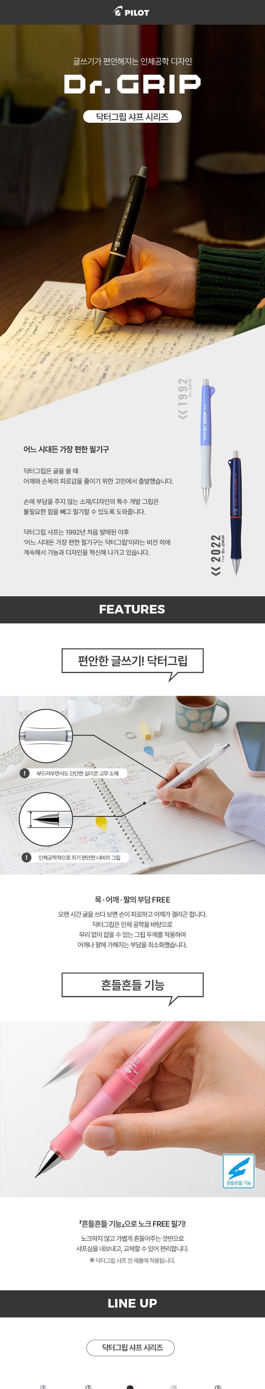 닥터그립 풀블랙 샤프 0.5mm 고급샤프 학생샤프 블랙샤프 클립샤프 편한샤프 그립샤프 디자인샤프 필기용샤프 직장인샤프 어른샤프