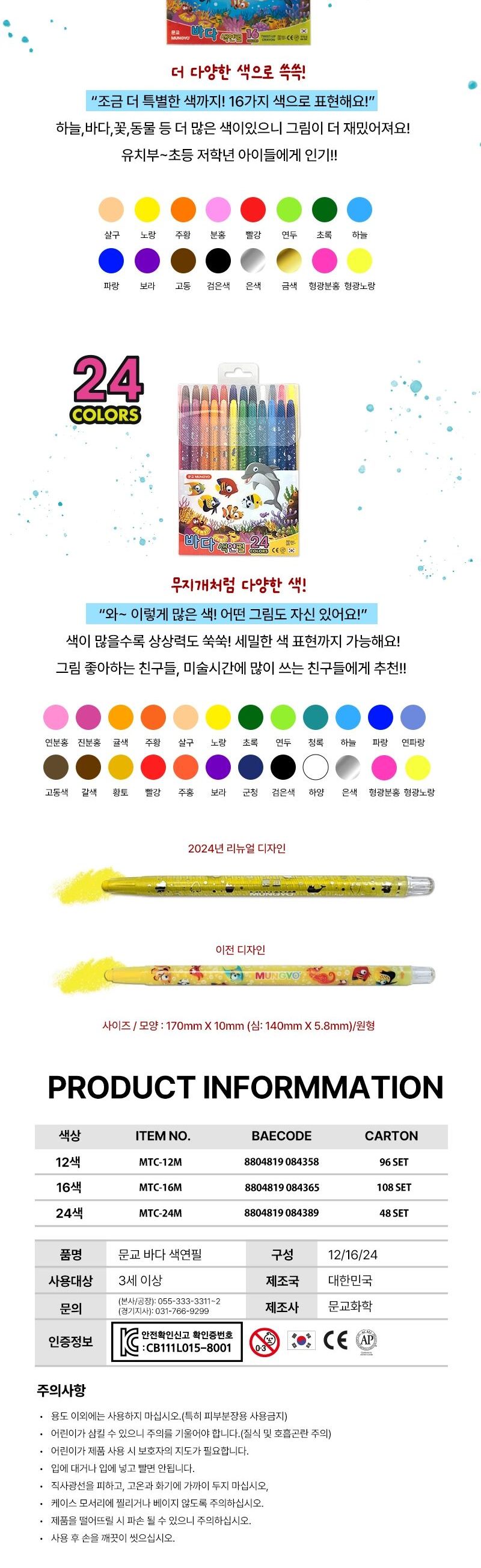 바다 색연필 16색 돌돌이색연필 디자인색연필 그림용색연필 놀이색연필 그림놀이 컬러펜슬 미술색연필 색연필 그림놀이색연필 미술놀이색연필 그림색연필