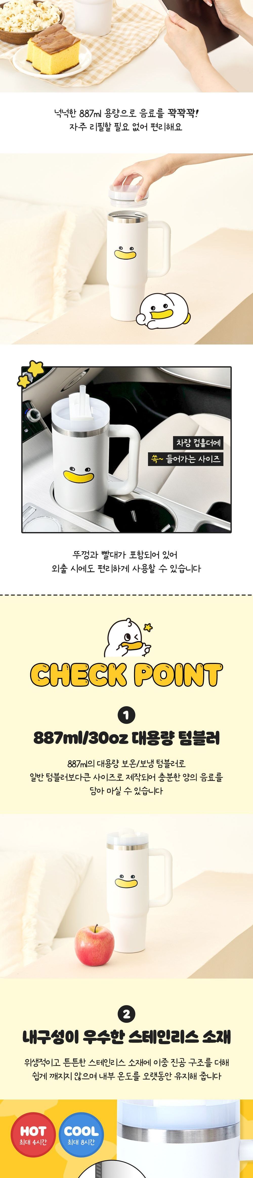 곽철이 텀블러 30oz 휴대용빨대컵 캐릭터텀블러 빨대텀블러 뚜껑컵 스트로우텀블러 귀여운빨대컵 학생빨대컵 아이빨대컵