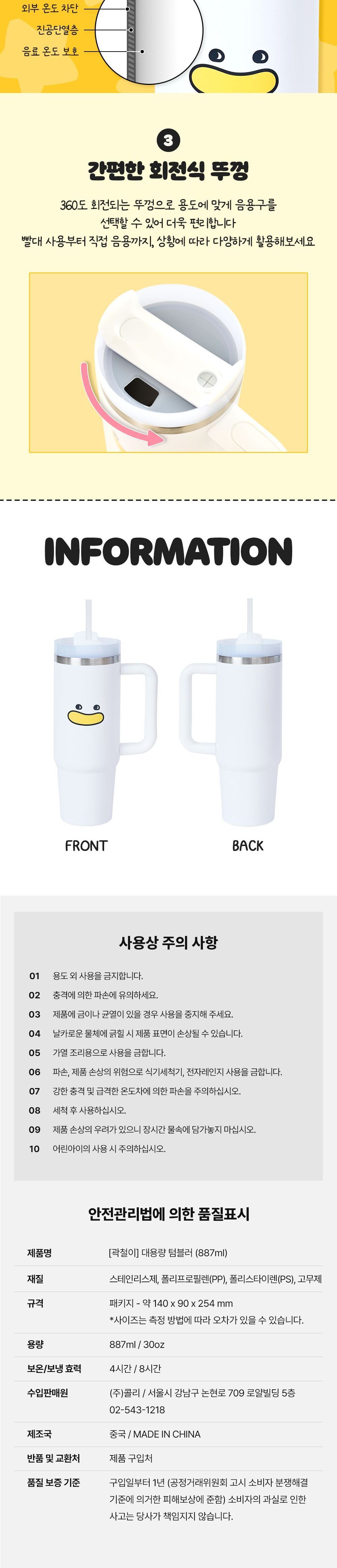 곽철이 텀블러 30oz 휴대용빨대컵 캐릭터텀블러 빨대텀블러 뚜껑컵 스트로우텀블러 귀여운빨대컵 학생빨대컵 아이빨대컵