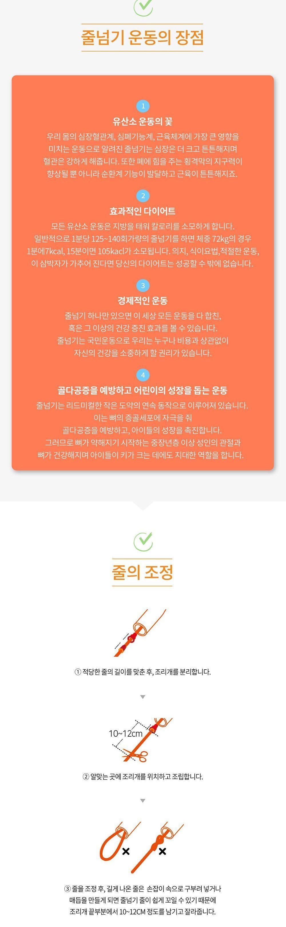 김수열줄넘기(유아명품) K-115 줄넘기 연습용줄넘기 트레이닝줄넘기 운동줄넘기 신체놀이 스포츠놀이 스포츠완구 스포츠용품 어린이줄넘기 키즈줄넘기