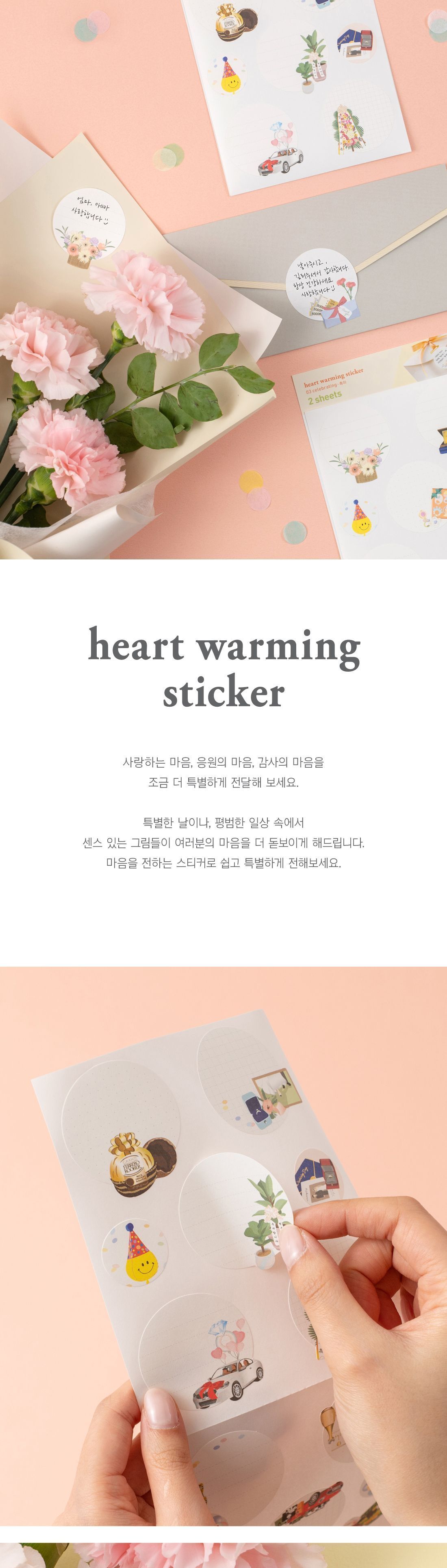 마음을 전하는 스티커 스티커 문구용스티커 팬시용스티커 데코스티커 포장스티커 예쁜스티커 다이어리스티커 모형스티커 스티커꾸미기 스티커붙이기