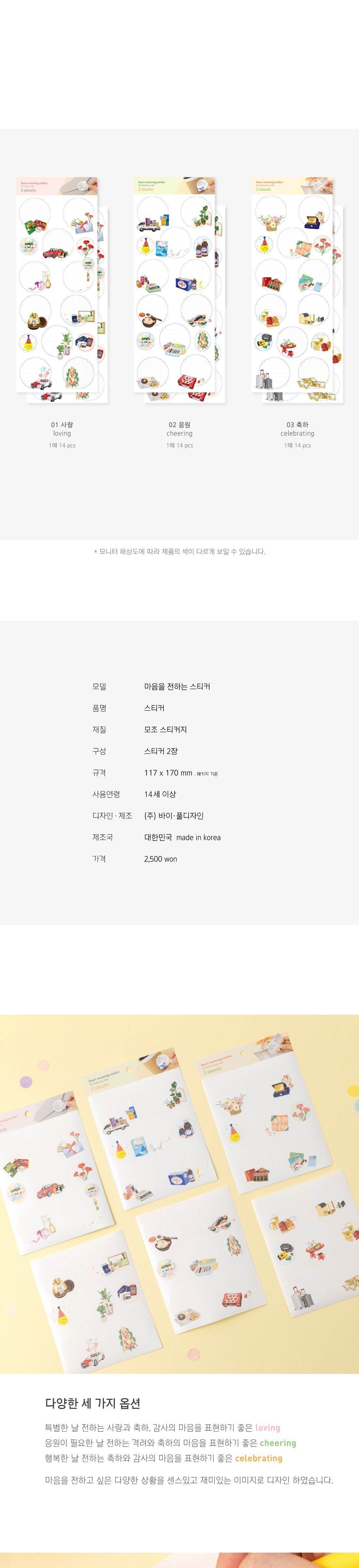 마음을 전하는 스티커 스티커 문구용스티커 팬시용스티커 데코스티커 포장스티커 예쁜스티커 다이어리스티커 모형스티커 스티커꾸미기 스티커붙이기
