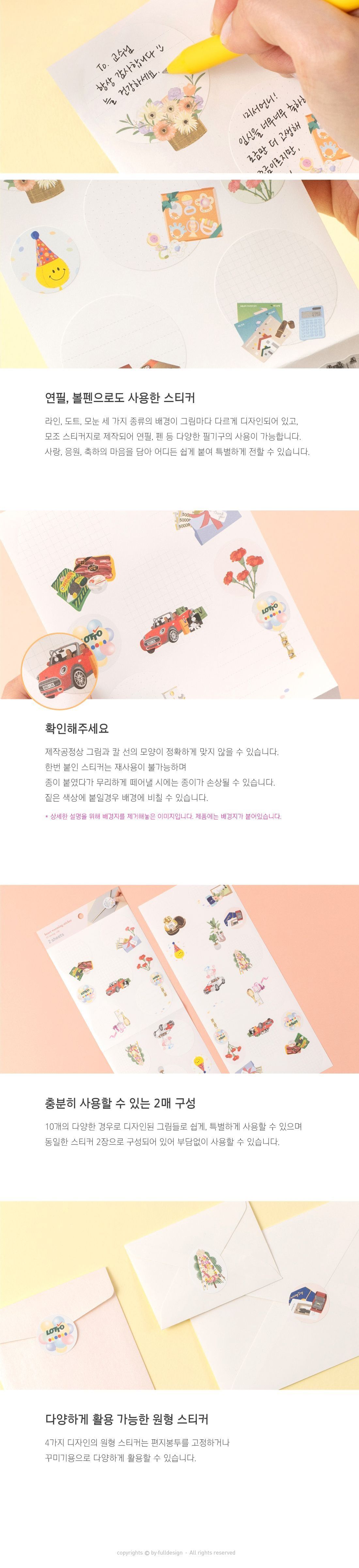 마음을 전하는 스티커 스티커 문구용스티커 팬시용스티커 데코스티커 포장스티커 예쁜스티커 다이어리스티커 모형스티커 스티커꾸미기 스티커붙이기