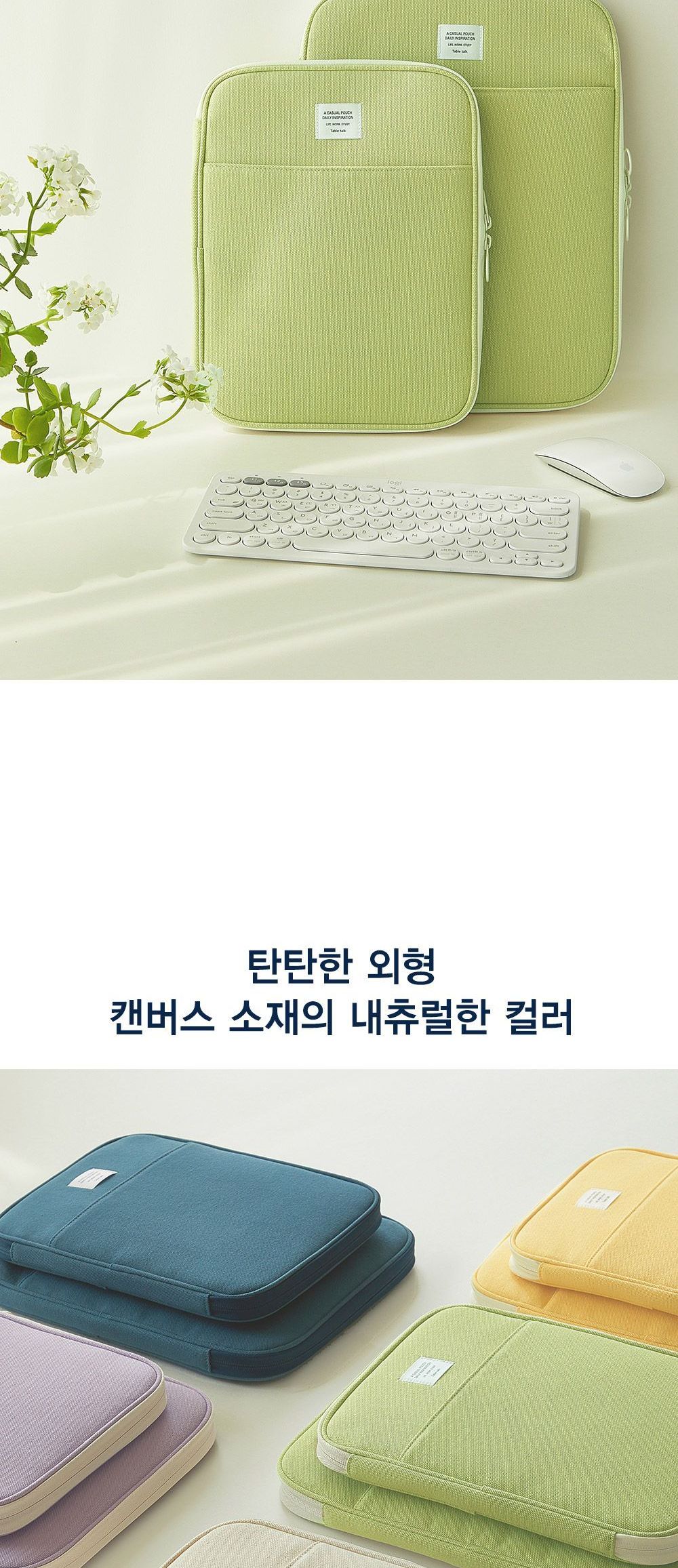 아카이브 아이패드 파우치 태블릿케이스 태블릿파우치 태블릿집 태블릿보관집 태블릿수납집 태블릿전용파우치 지퍼태블릿파우치 소프트태블릿파우치 태블릿소품 태블릿악세사리