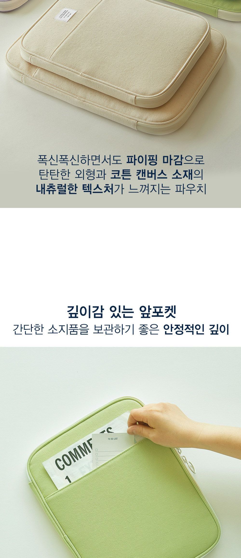 아카이브 아이패드 파우치 태블릿케이스 태블릿파우치 태블릿집 태블릿보관집 태블릿수납집 태블릿전용파우치 지퍼태블릿파우치 소프트태블릿파우치 태블릿소품 태블릿악세사리
