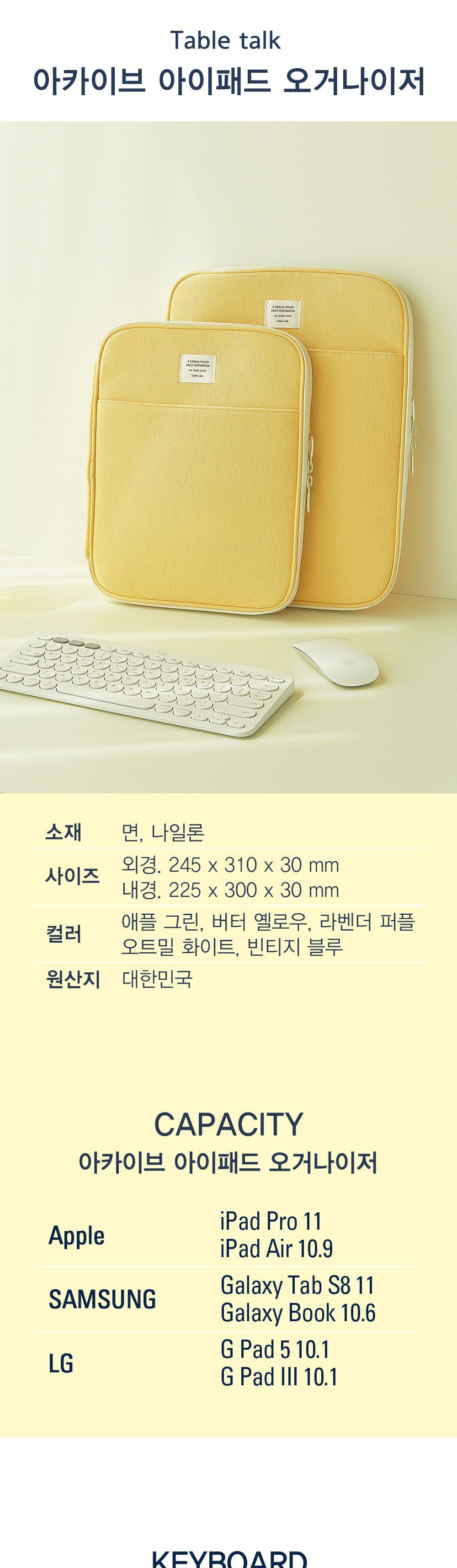 아카이브 아이패드 파우치 태블릿케이스 태블릿파우치 태블릿집 태블릿보관집 태블릿수납집 태블릿전용파우치 지퍼태블릿파우치 소프트태블릿파우치 태블릿소품 태블릿악세사리