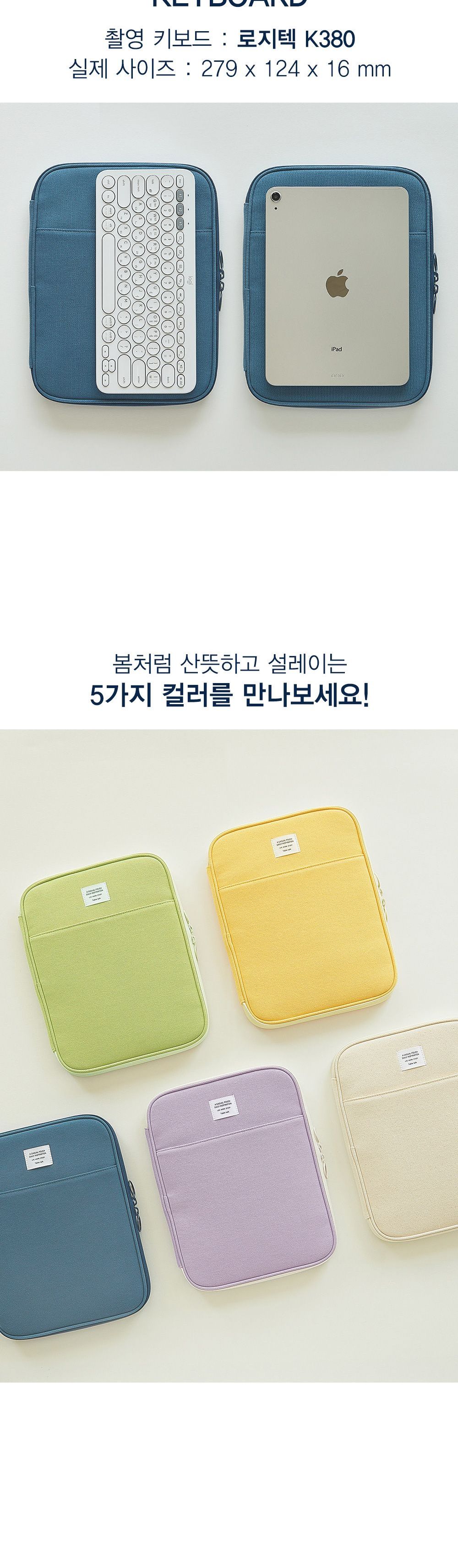 아카이브 아이패드 파우치 태블릿케이스 태블릿파우치 태블릿집 태블릿보관집 태블릿수납집 태블릿전용파우치 지퍼태블릿파우치 소프트태블릿파우치 태블릿소품 태블릿악세사리