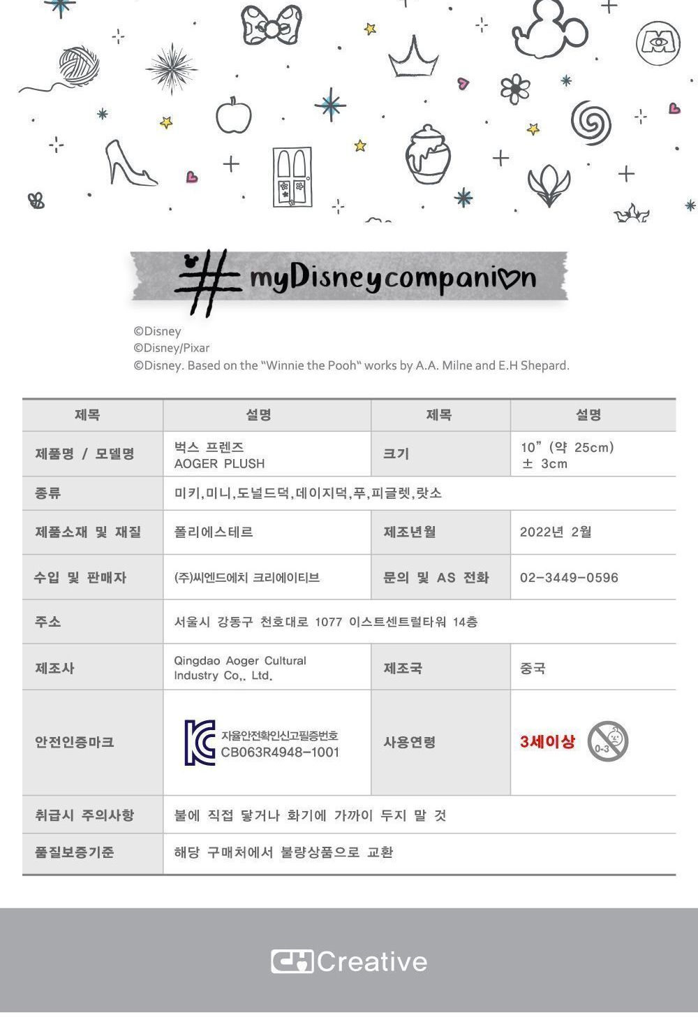 디즈니 벅스 프렌즈 도널드덕 인형 인형 어린이인형 인형놀이 완구 장난감 패션인형 역할놀이 역할놀이인형 인형완구 여아장난감 놀이인형 예쁜인형 봉제인형