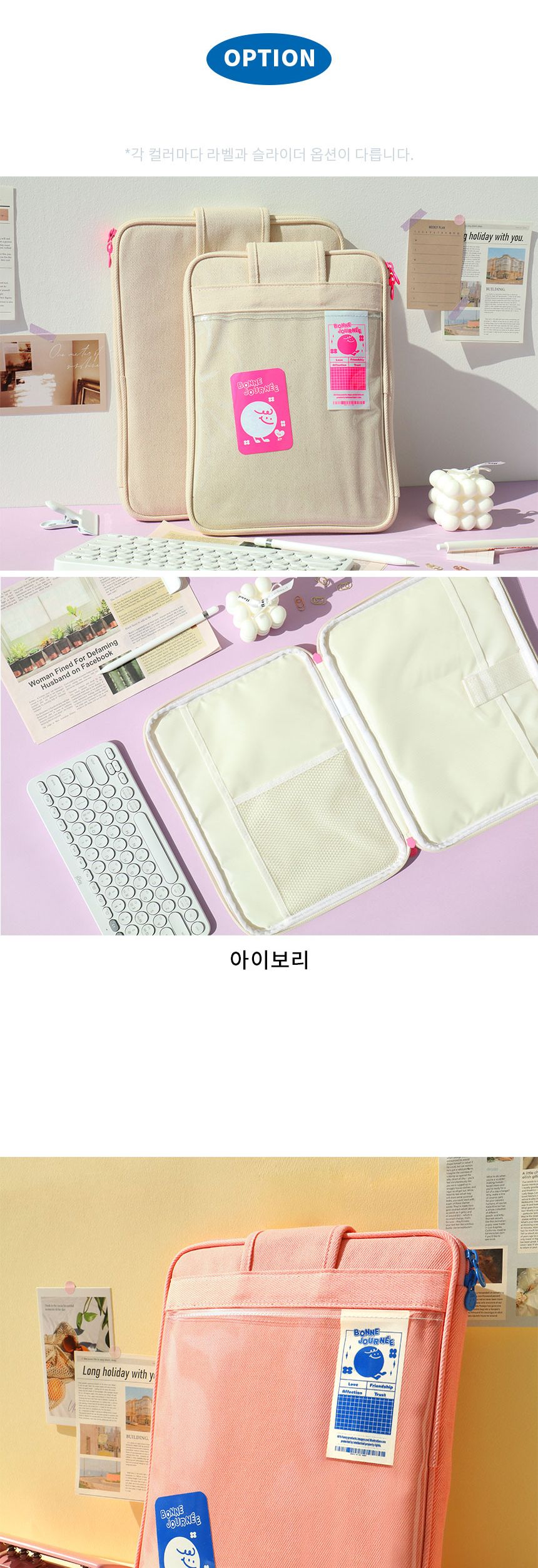 비팬시 글리밍 아이패드 파우치 11인치 태블릿포켓 패드가방 패드포켓 태블릿가방 태블릿PC파우치 태블릿PC가방 패드케이스 태블릿보관가방 태블릿파우치 패드파우치