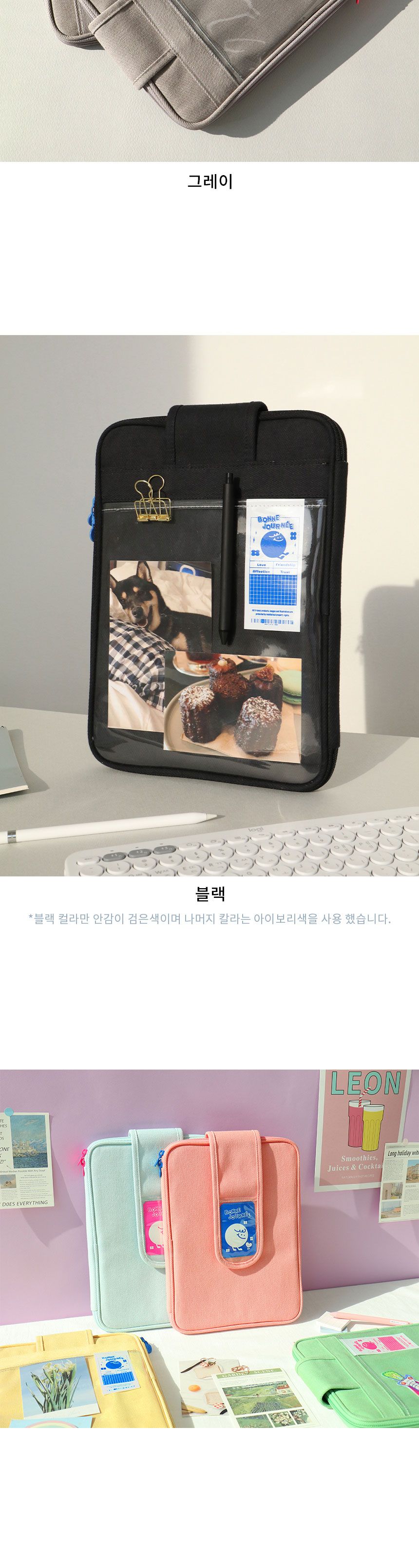 비팬시 글리밍 아이패드 파우치 11인치 태블릿포켓 패드가방 패드포켓 태블릿가방 태블릿PC파우치 태블릿PC가방 패드케이스 태블릿보관가방 태블릿파우치 패드파우치
